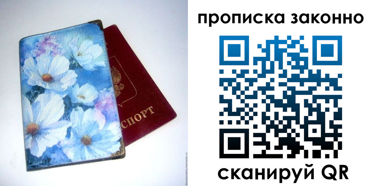 временная регистрация в Туринске