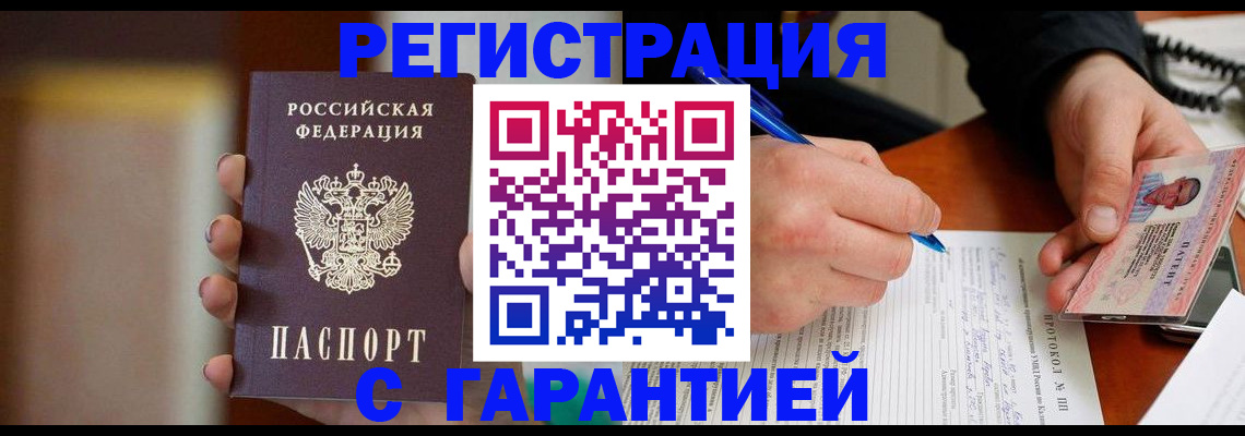 временная регистрация надежно в Туринске