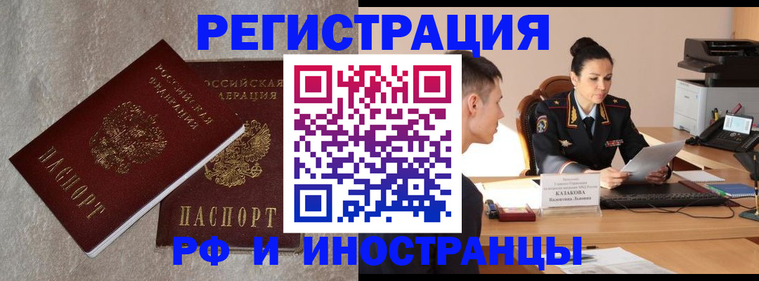 временная регистрация законно в Туринске